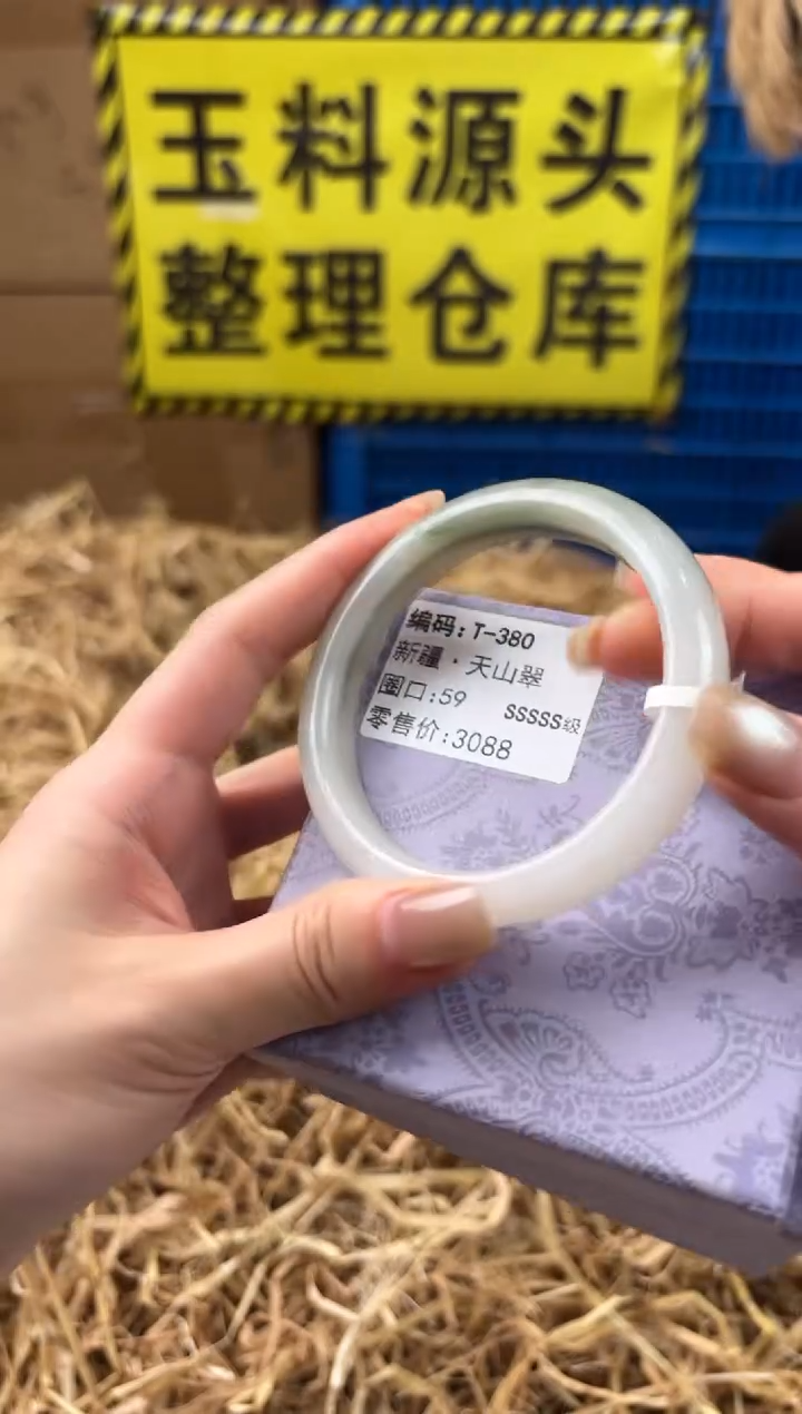 未镶嵌手镯石英质玉T-380