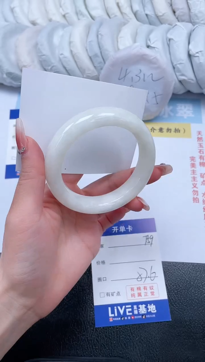 【闪购商品】和田玉手镯未镶嵌T59-57.6