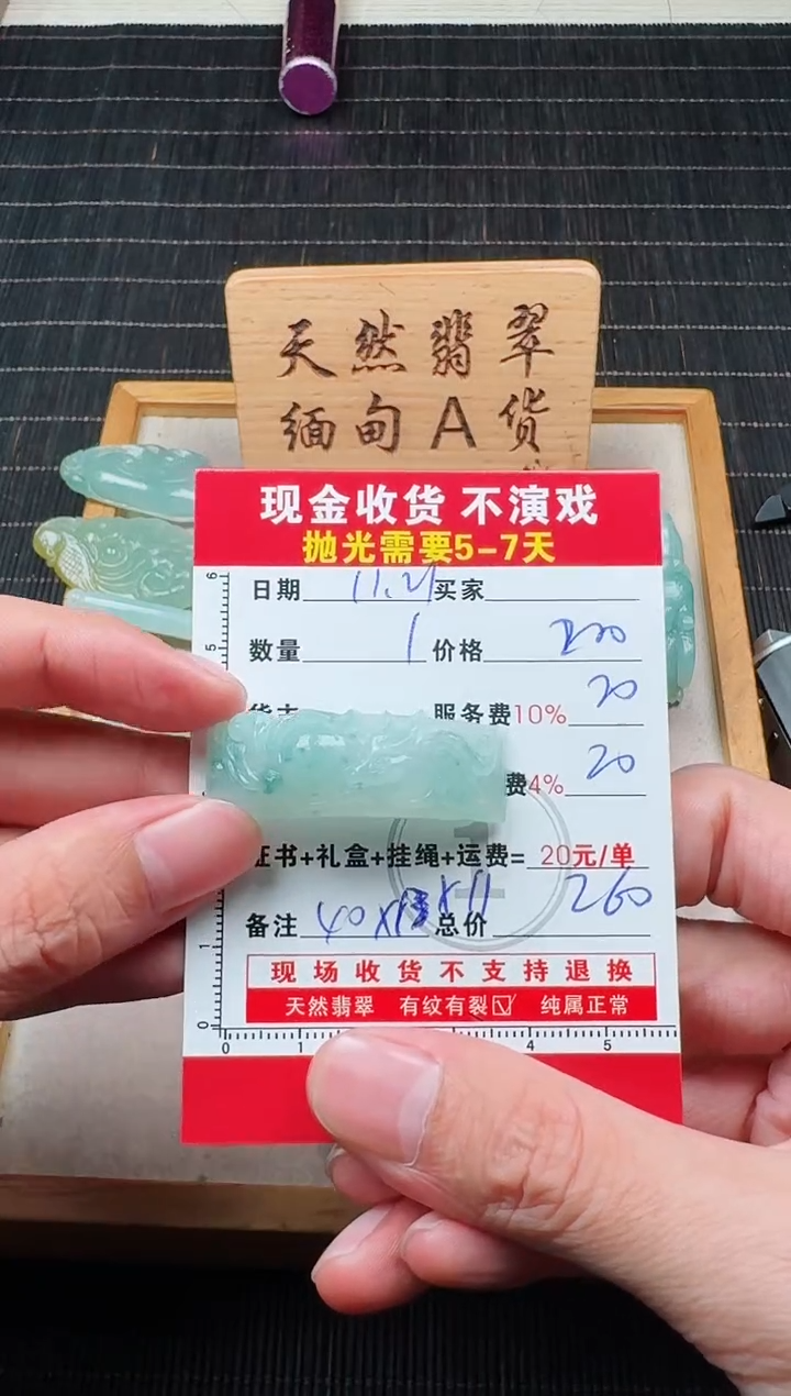 未镶嵌定制翡翠0047576649