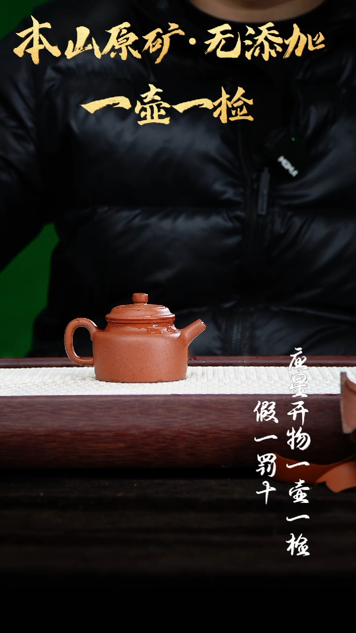 【闪购商品】紫砂茶壶黄龙山大红泥 全手工德钟 100cc