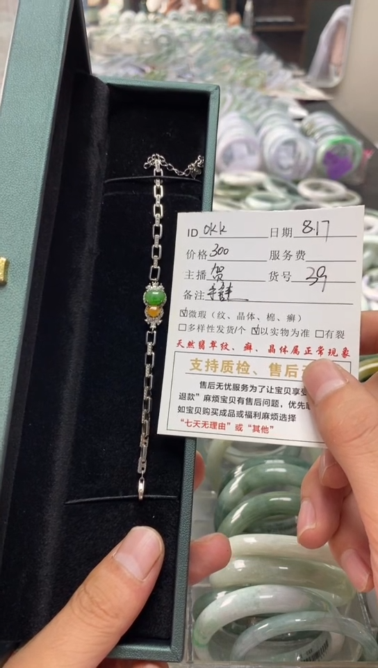 银S925镶嵌手链翡翠o***k手链