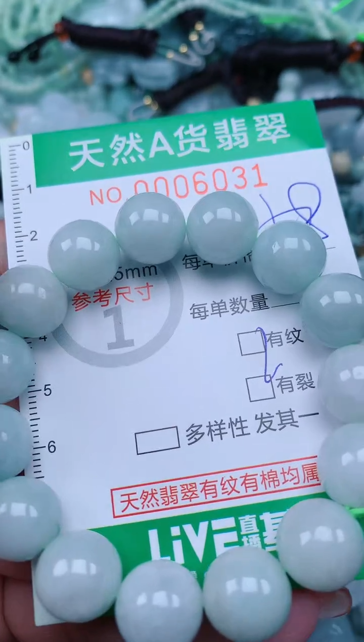 【闪购商品】翡翠颈饰未镶嵌.0006031