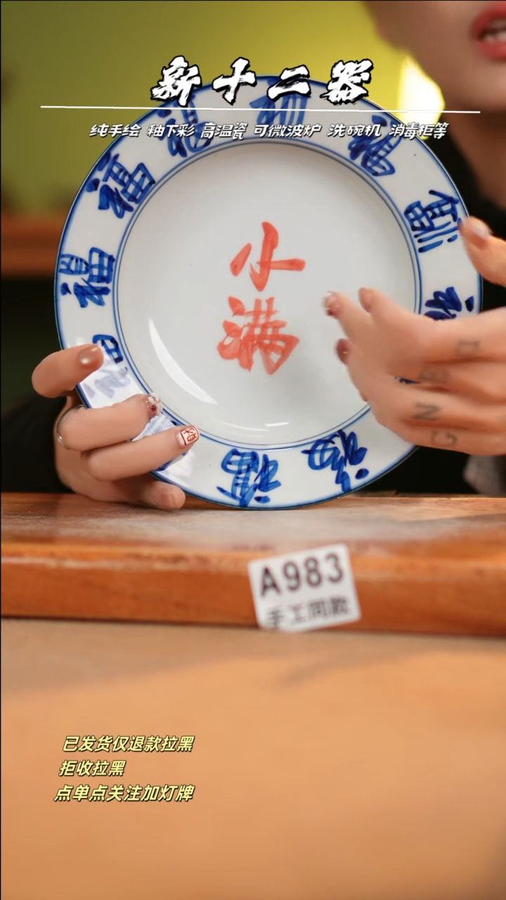 【闪购商品】其他A983十二器瓷器瓷器瓷器