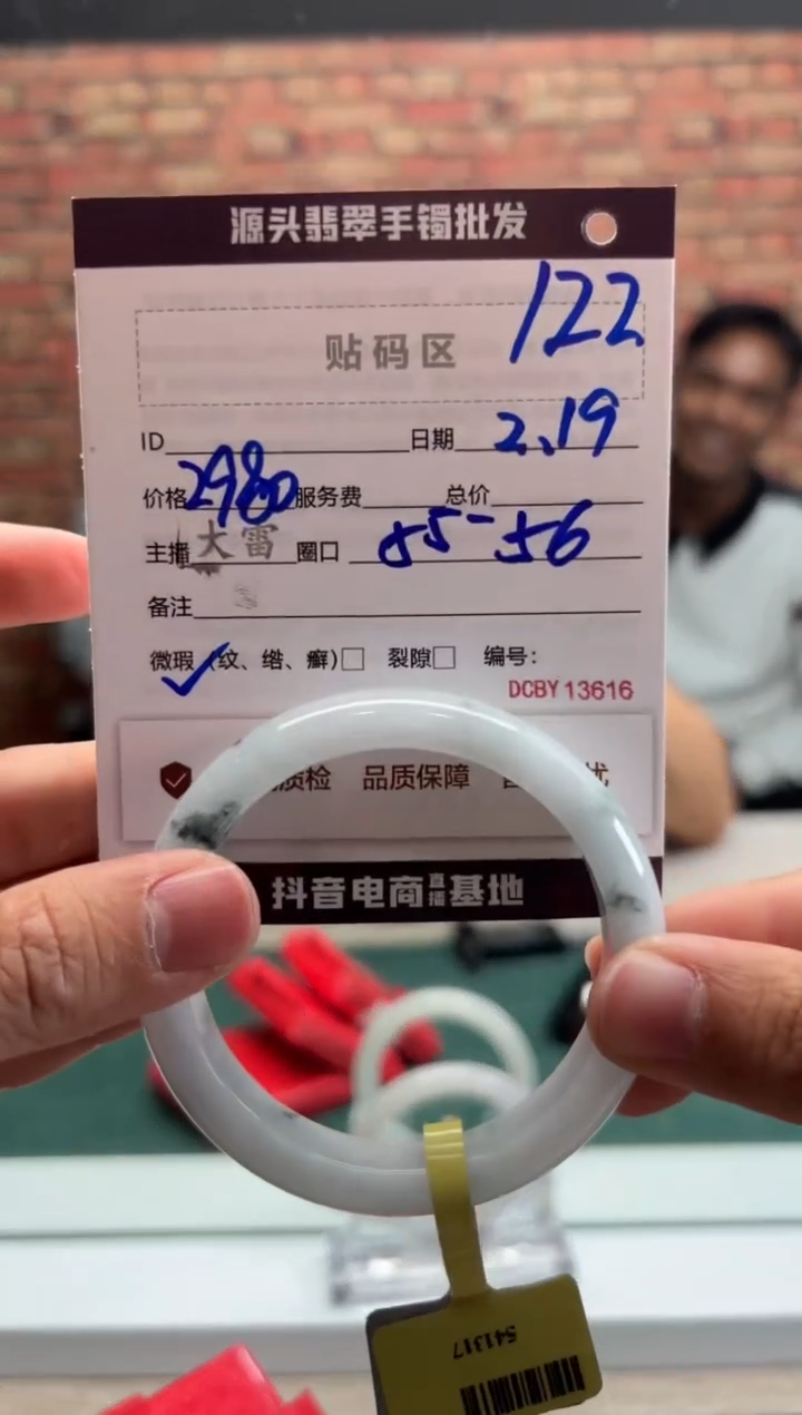 【闪购商品】定制翡翠手镯未镶嵌122手镯