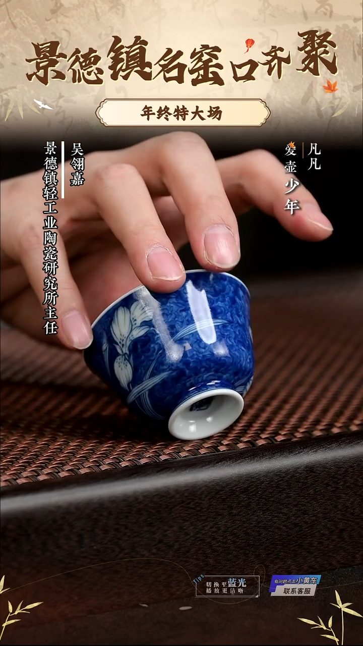 LXT251231095雨后湛蓝蓝地鸢尾花品杯仿古泥55cc