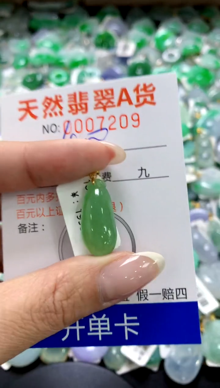 翡翠18K金镶嵌颈饰1111111111111111