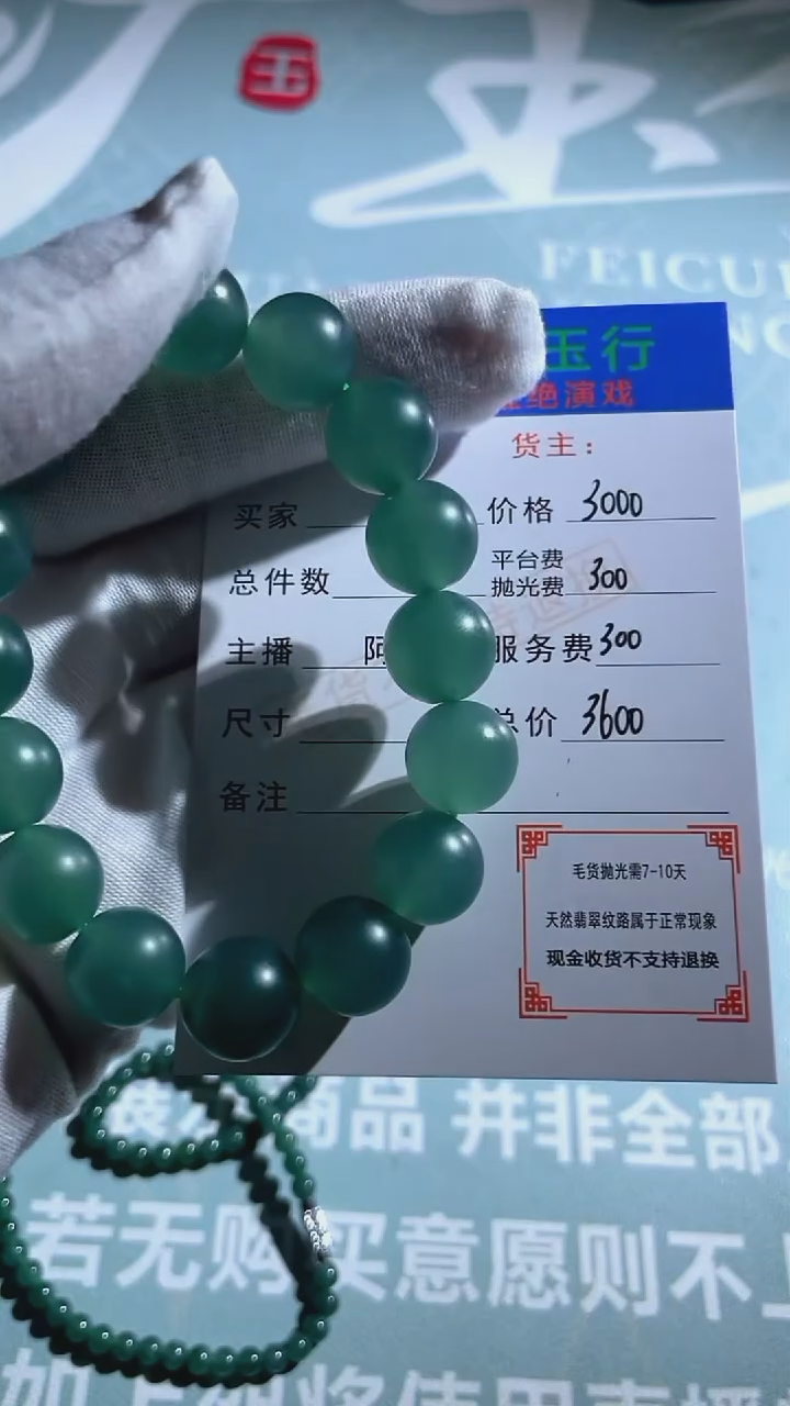 未镶嵌定制翡翠水**刀-毛货-不退不换