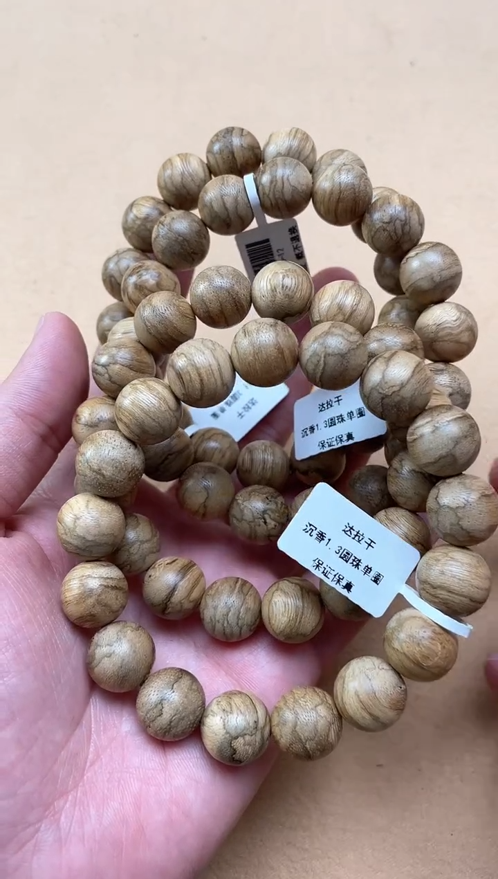 【闪购商品】沉香手串达拉干1.3圆珠单圈多样性发其一