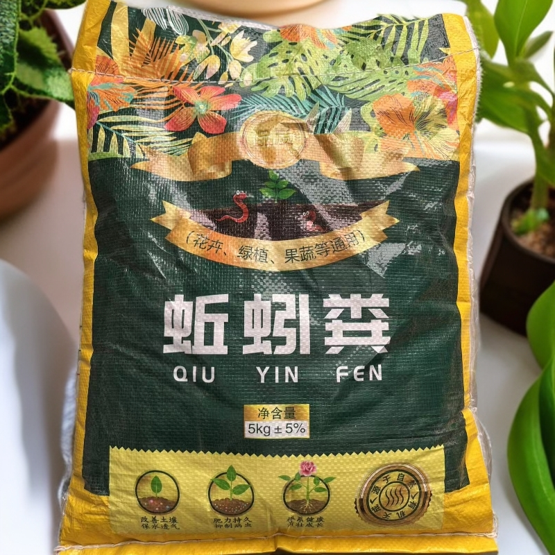 蚯蚓粪鸡粪营养土种菜种花疏松透气促进生长通用型天然纯