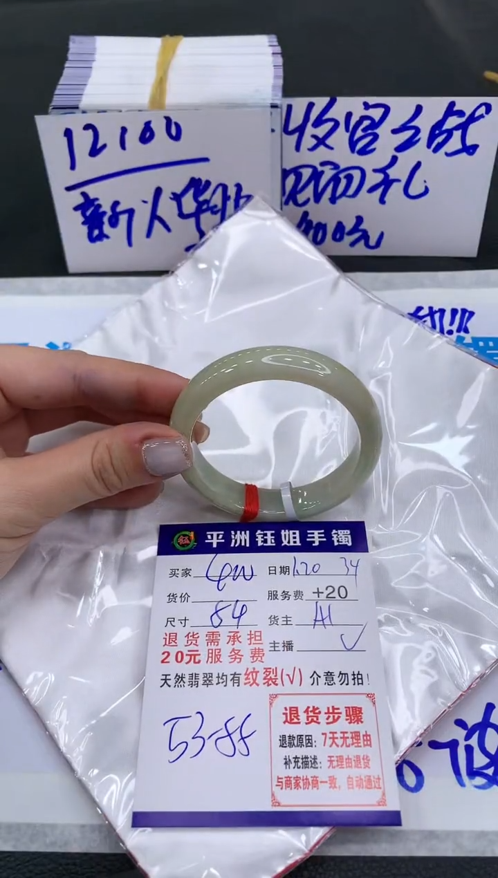 【闪购商品】翡翠手镯未镶嵌400400400