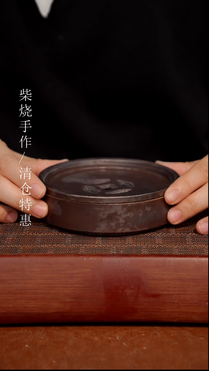 陶瓷奢瓷/瑞寅柴烧茶器（壶承）438