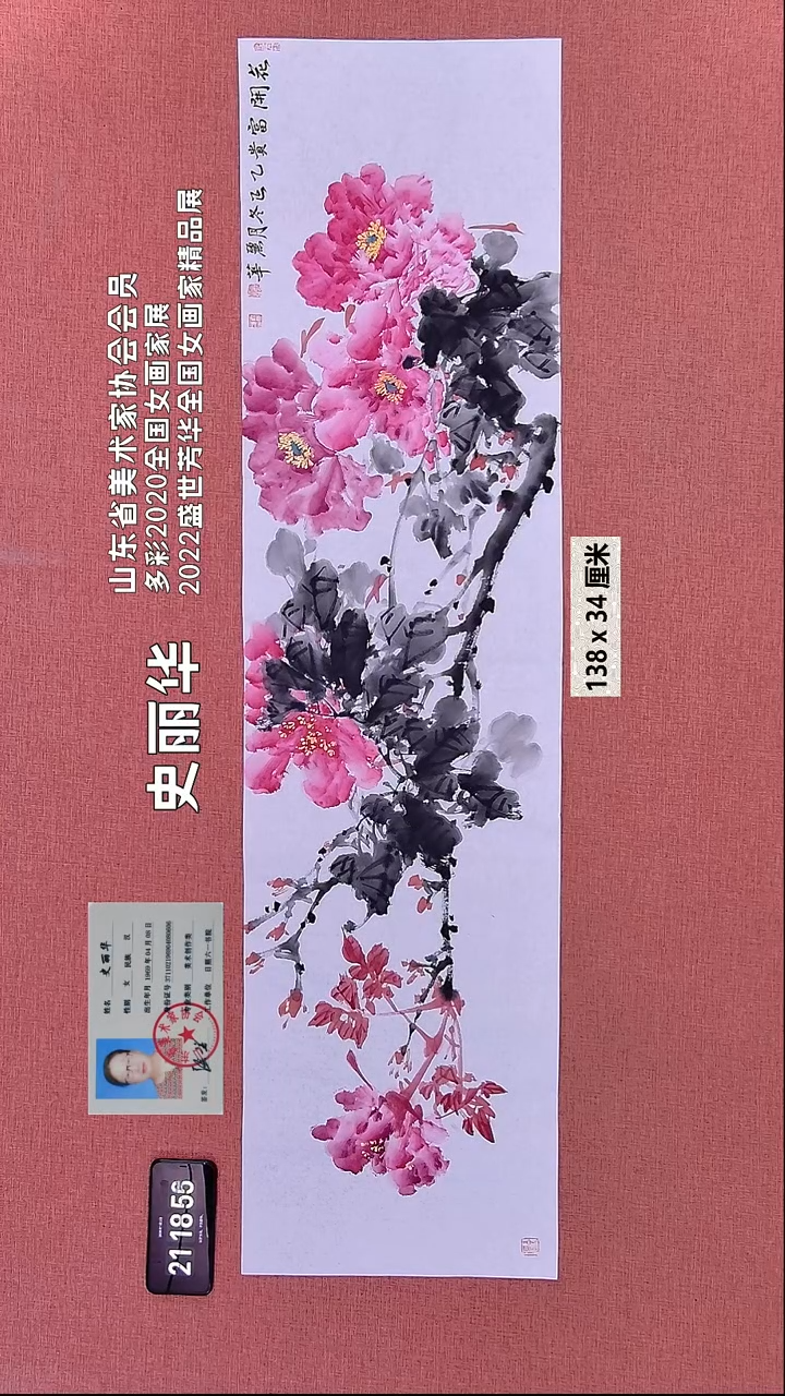 书法26    史老师绘画作品
