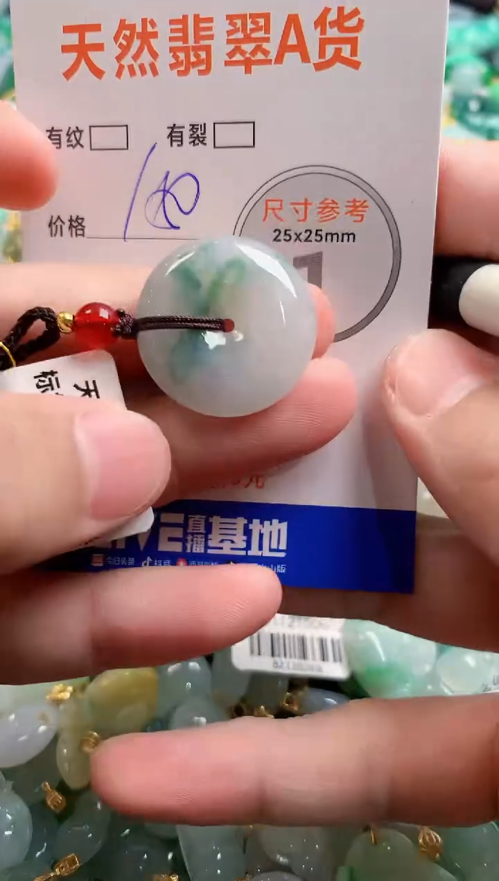 颈饰未镶嵌翡翠0500827406
