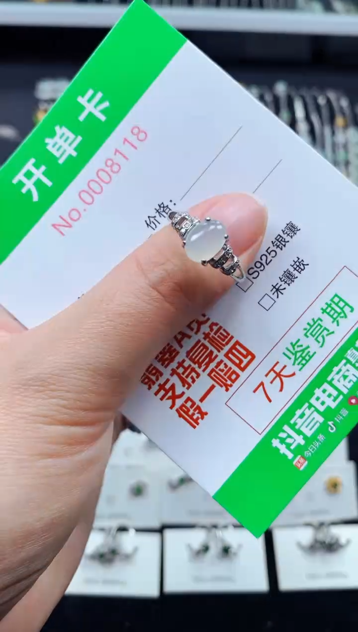 【闪购商品】翡翠戒指银S925镶嵌8118