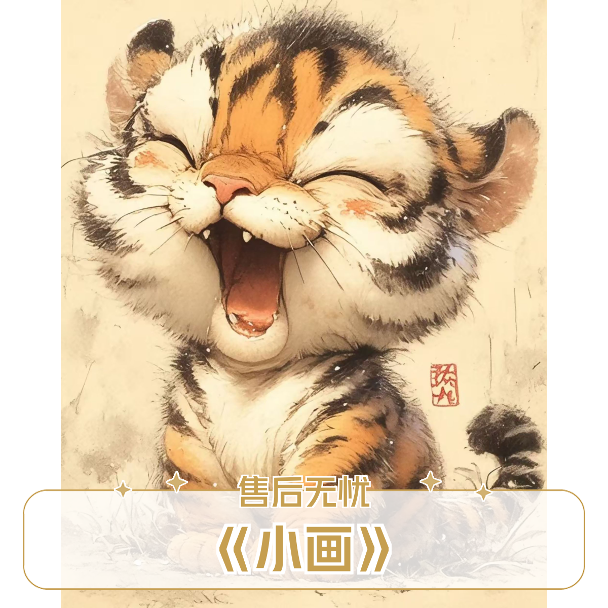 《小画》高品质数字油画diy简单无痕专业方便精致观察系列