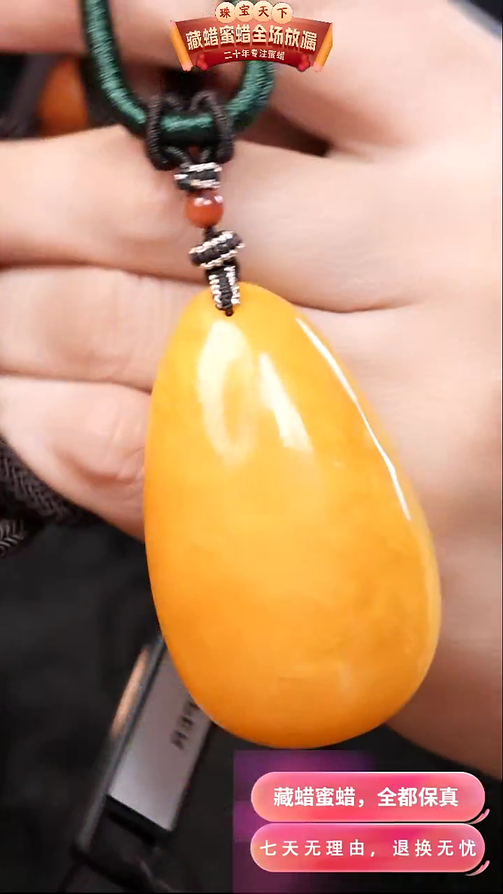 【闪购商品】蜜蜡颈饰未镶嵌7059天然蜜蜡琥珀假一罚四