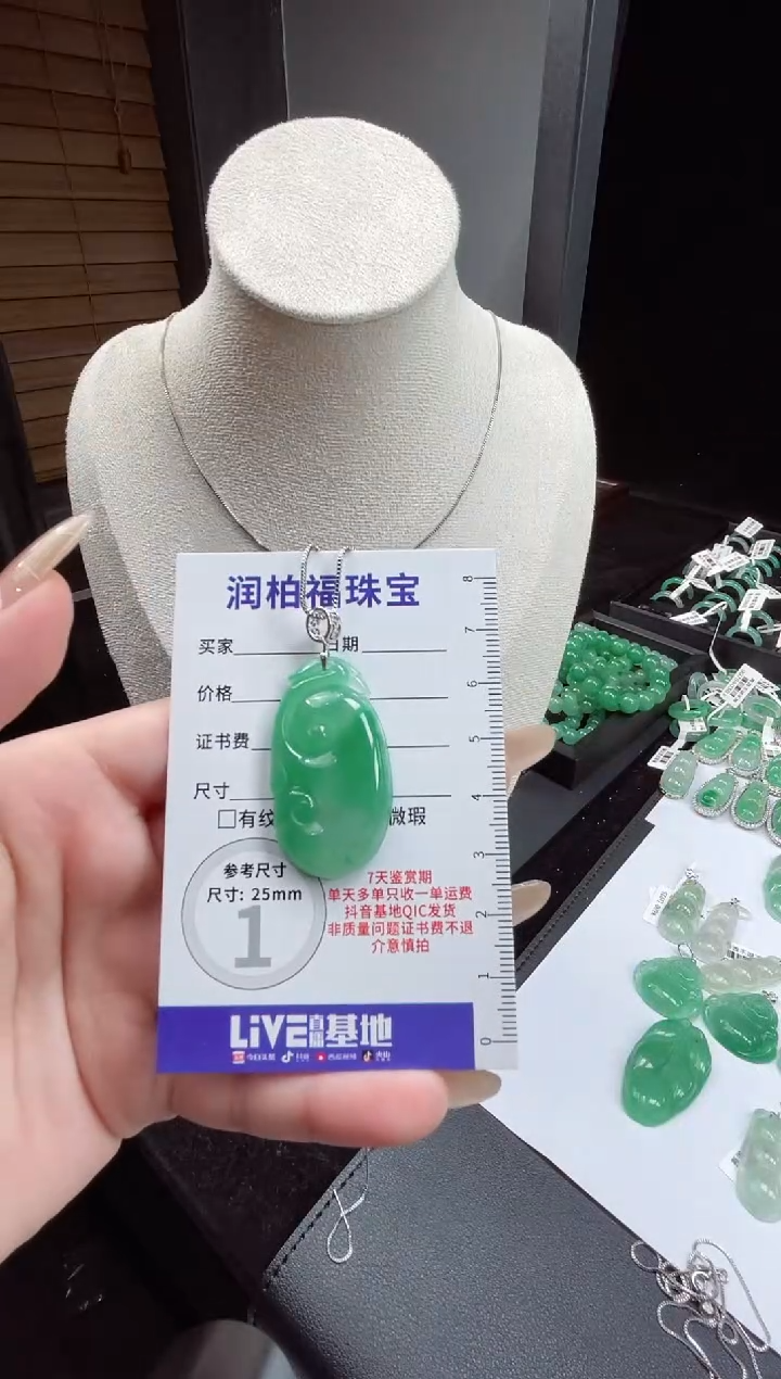 吊坠(不含链)银S925镶嵌石英质玉（非洲翠）如意26.93