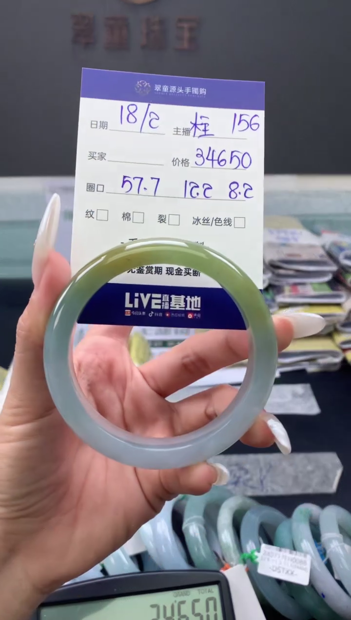 【闪购商品】定制翡翠未镶嵌手镯57#34650元#毛货需抛光