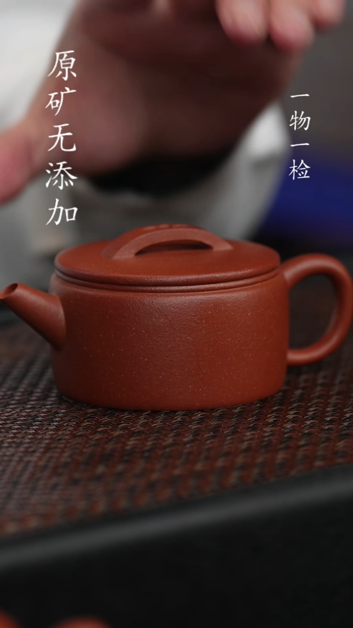 【闪购商品】宜兴紫砂原矿半手红降坡汉瓦99绝红