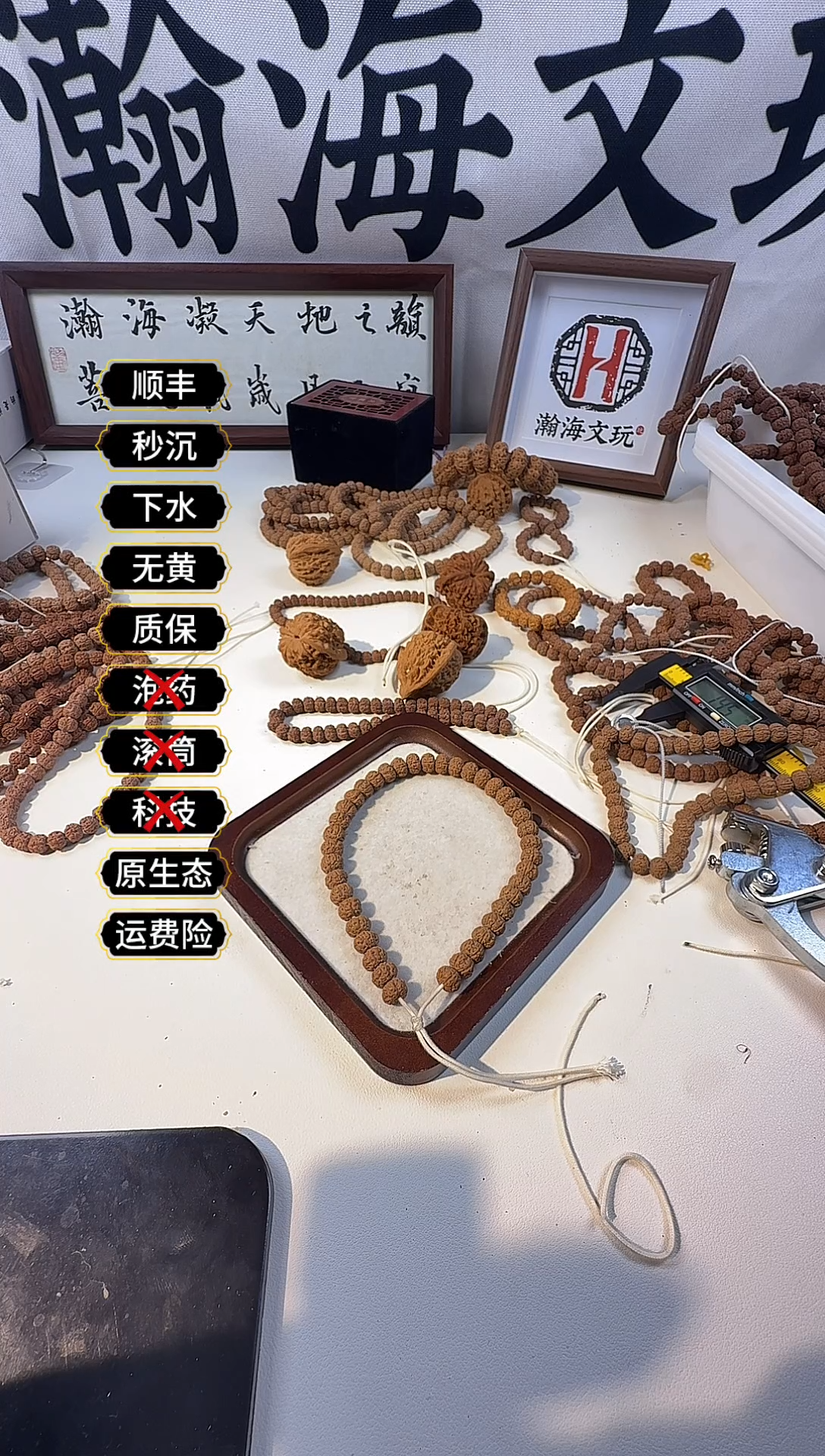 吊坠金刚菩提树王