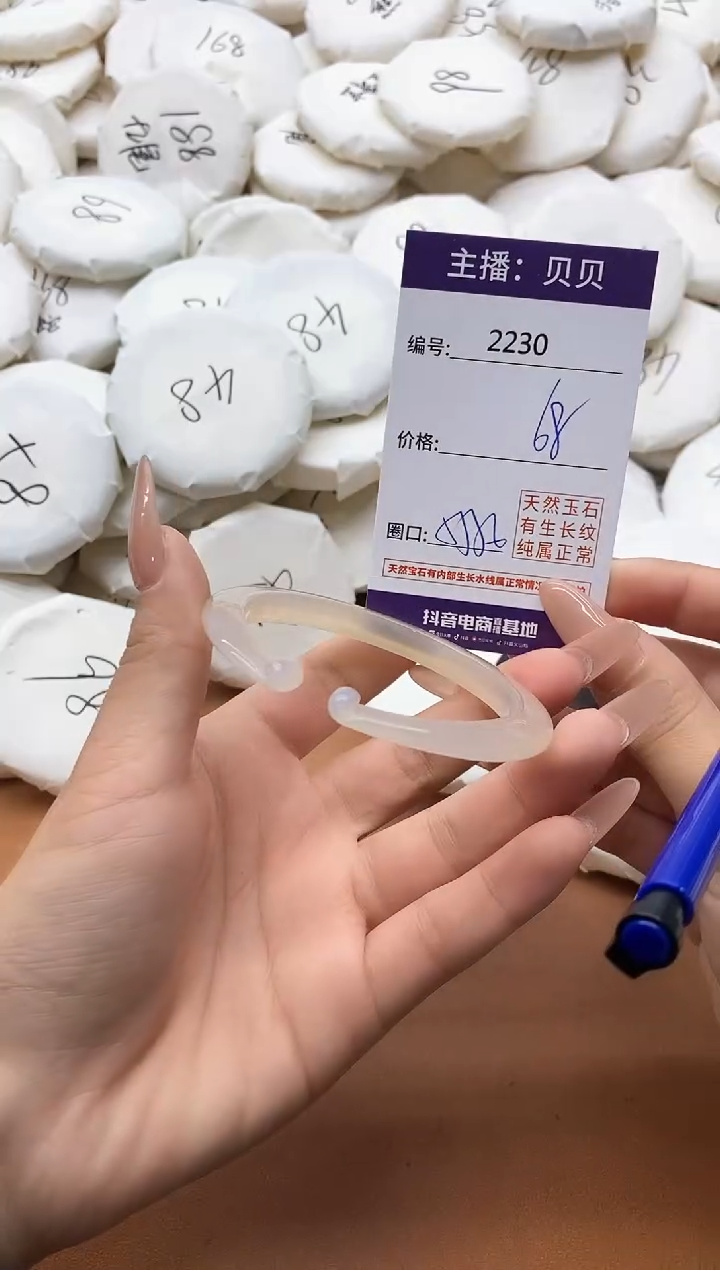 【闪购商品】玛瑙/玉髓手镯未镶嵌2230