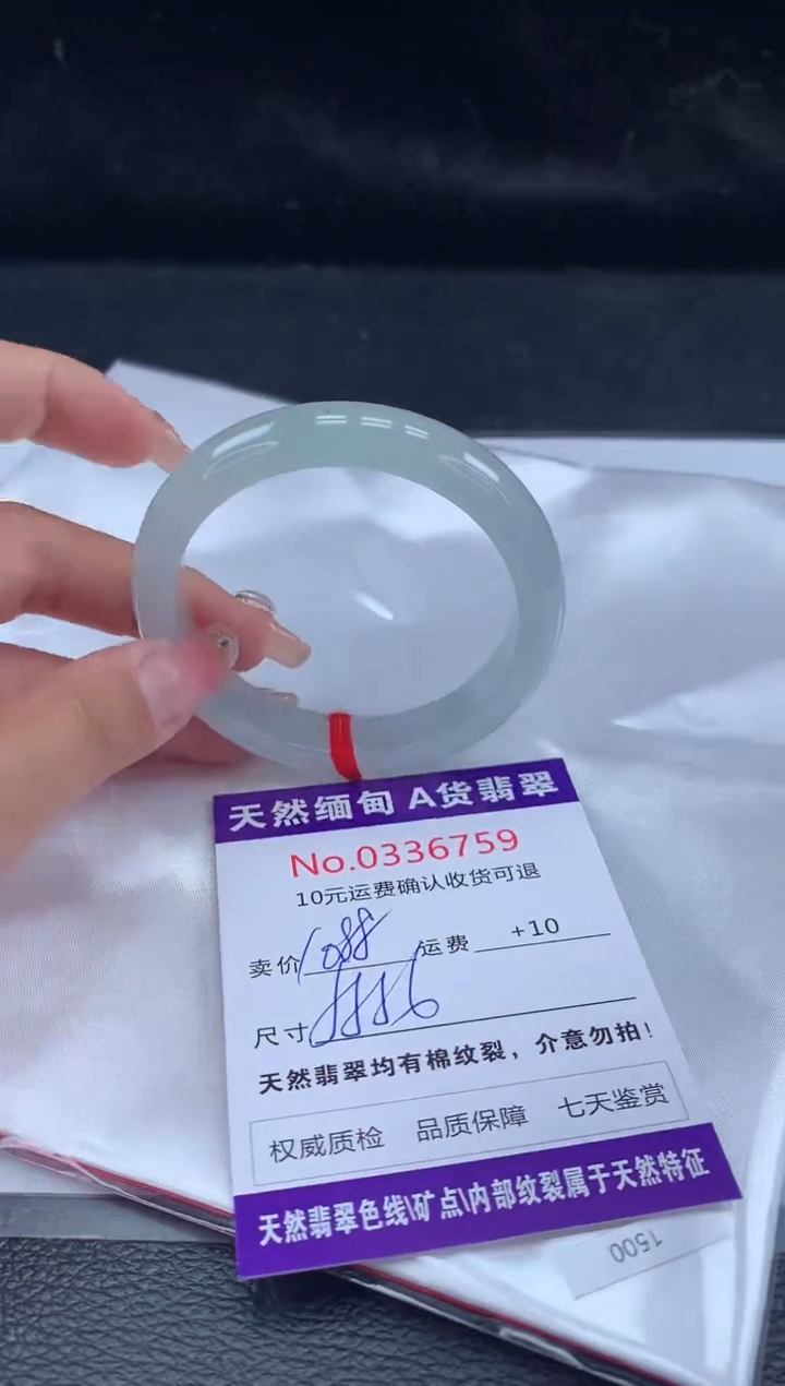 【闪购商品】翡翠手镯未镶嵌有纹，完美者勿拍