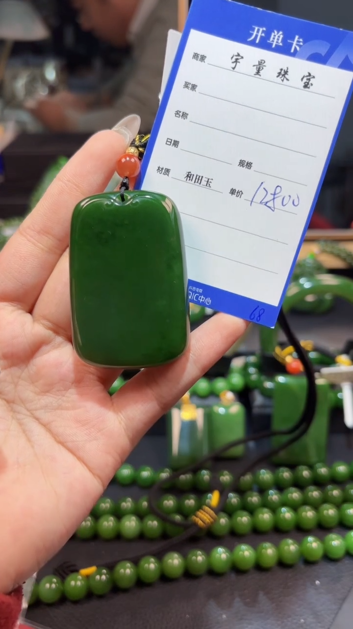 【闪购商品】和田玉（碧玉）颈饰未镶嵌1