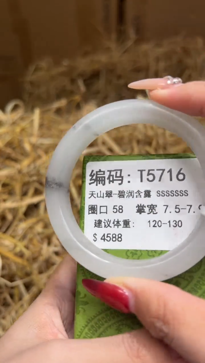 未镶嵌手镯石英质玉T5716