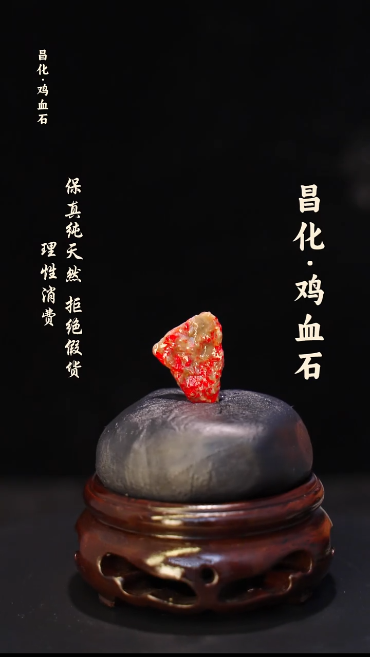 昌化石印石正宗昌化鸡血石印章石料原石微暇介意勿拍HJ