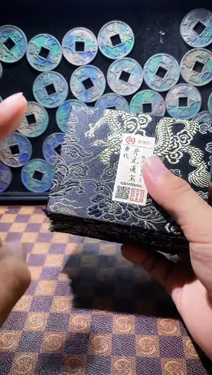 铜A623国标锦盒开元通宝(斐龍)90分随机