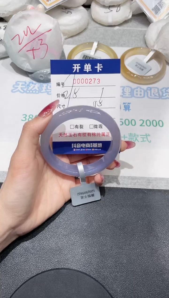 【闪购商品】玛瑙/玉髓手镯未镶嵌273