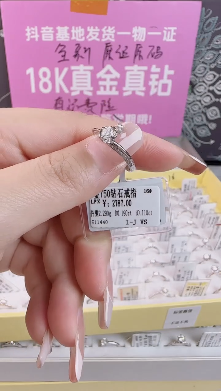 【闪购商品】钻石戒指/指环18K金镶嵌全新天然真金真钻