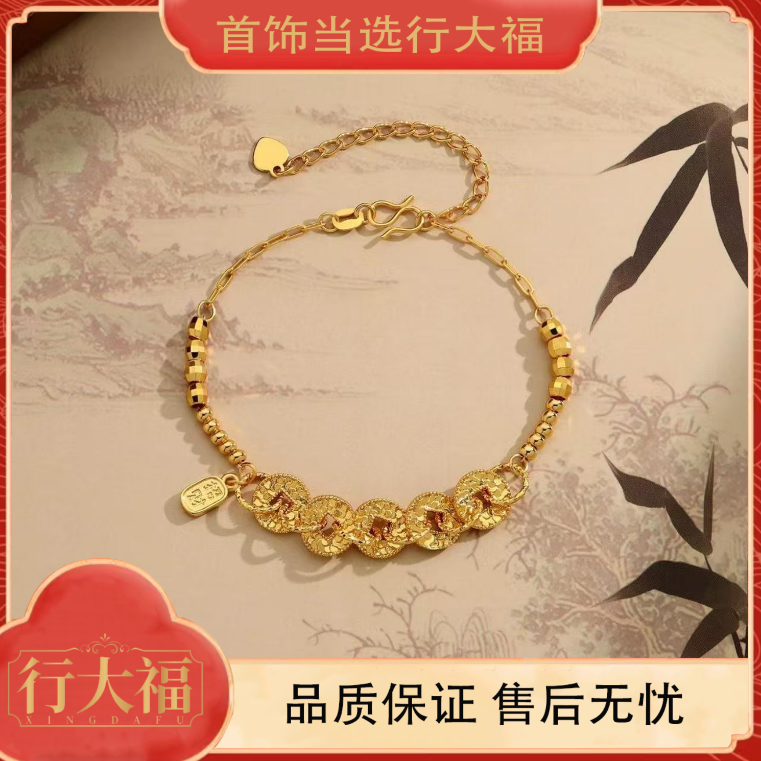  【行大福】转运珠招财手链碎碎冰五帝钱手链