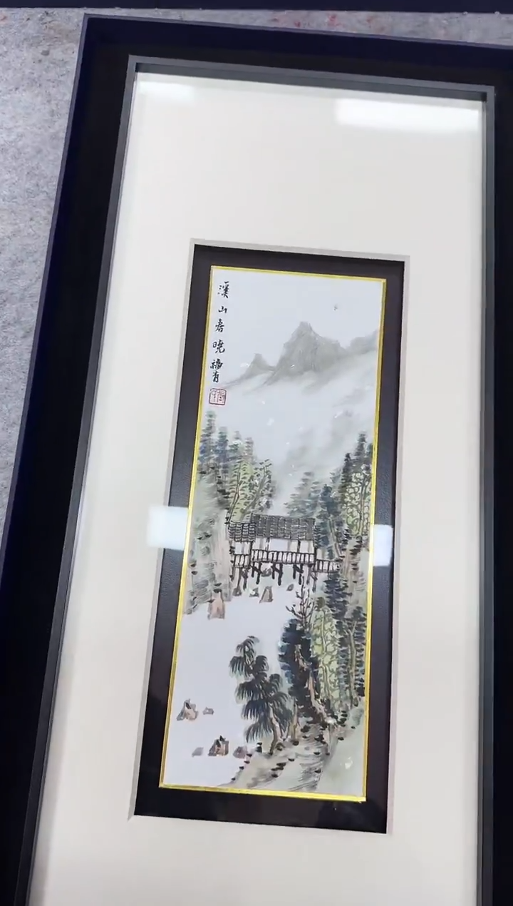 书法Z天津人美--ZFY老师国画