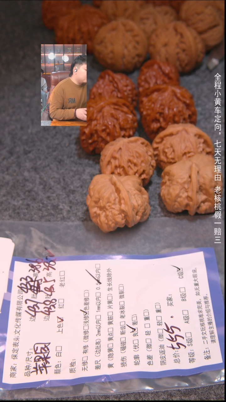 把件文玩核桃多****?苹果圆等4对527諘帝文化