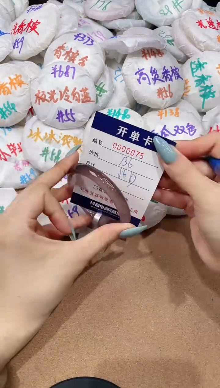 【闪购商品】玛瑙/玉髓手镯未镶嵌75