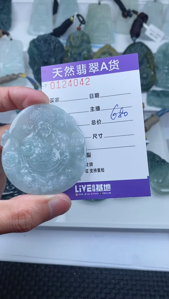 【闪购商品】翡翠颈饰未镶嵌        042