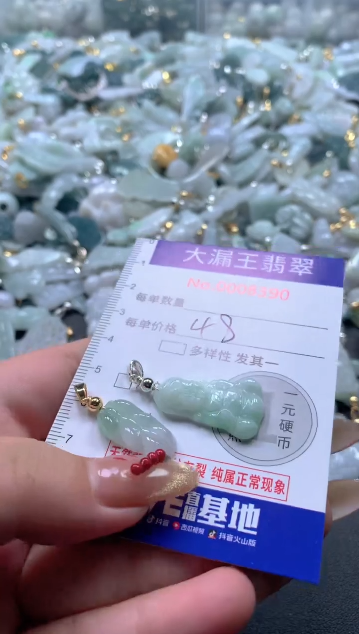 【闪购商品】翡翠吊坠(不含链)未镶嵌8390