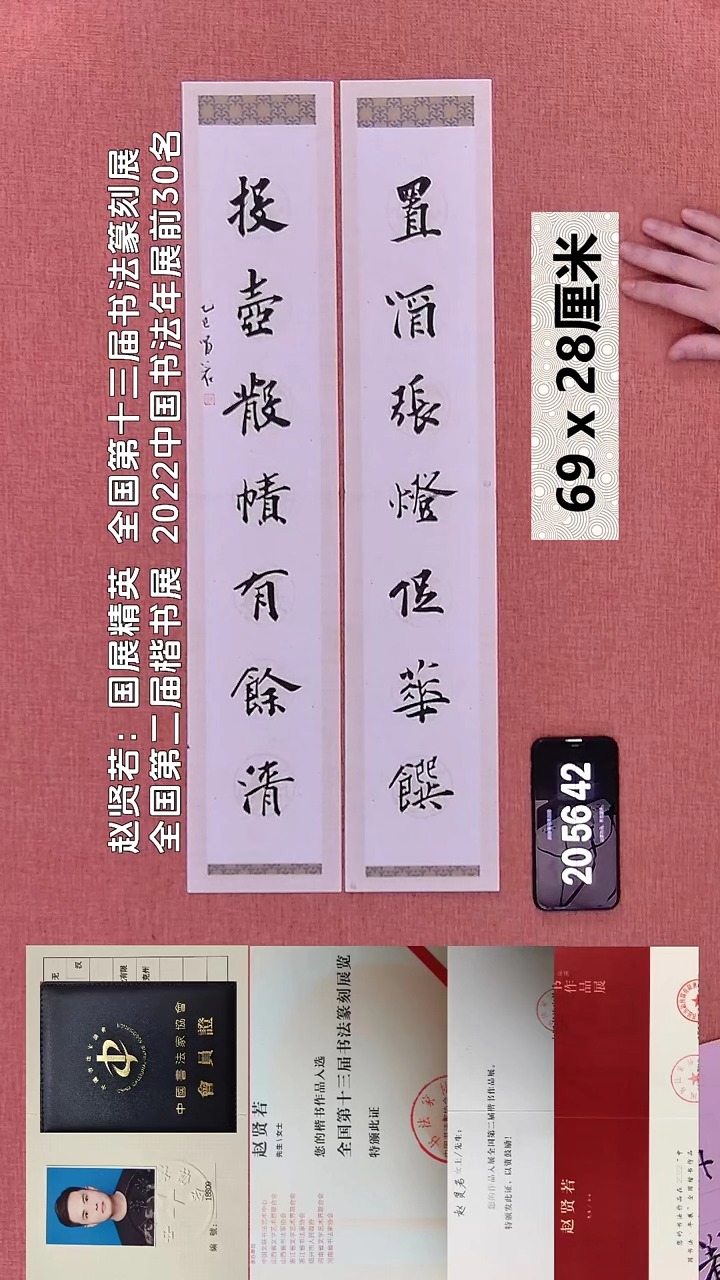 书法85    赵老师书法作品