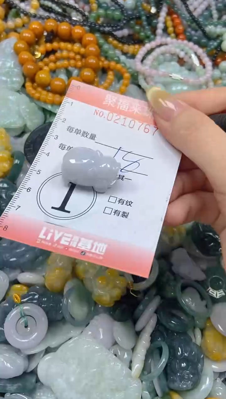 翡翠挂件未镶嵌闪购0210767