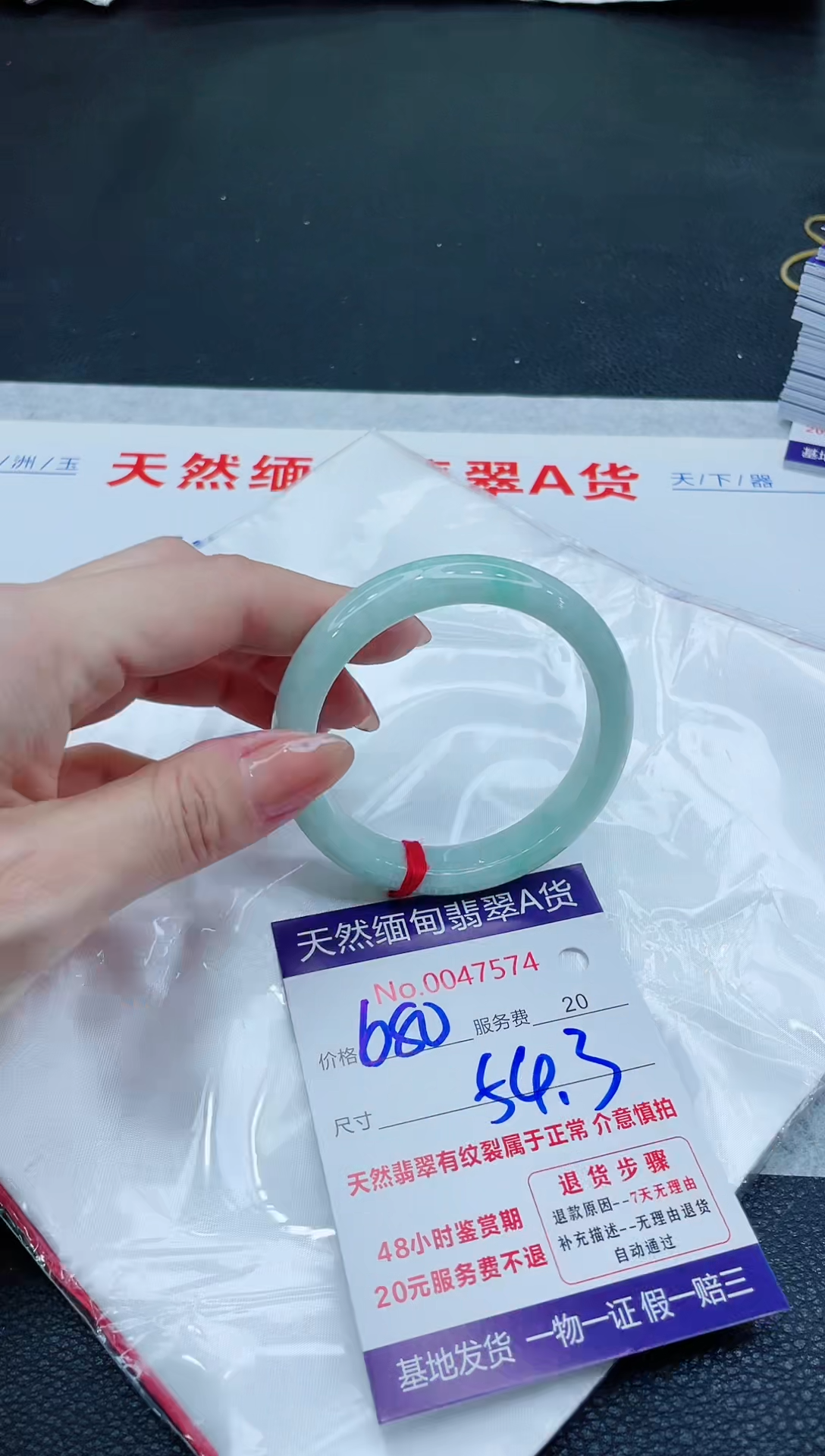 翡翠手镯（圆镯）未镶嵌680.0000