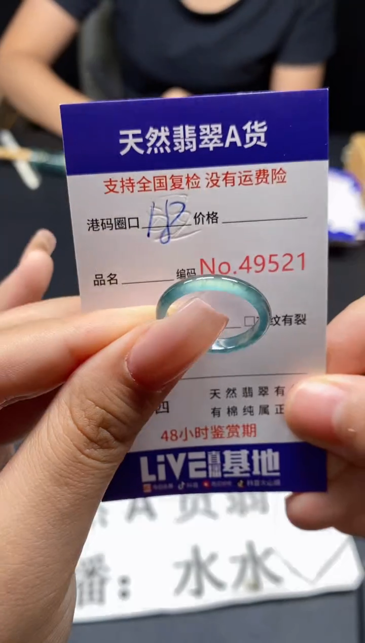 未镶嵌戒指翡翠天然A货翡翠9521