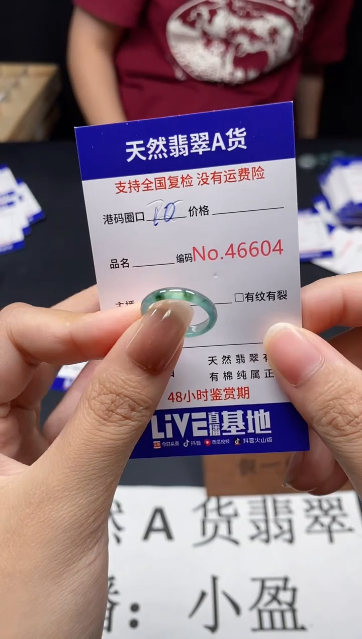 未镶嵌戒指翡翠天然A货翡翠6604
