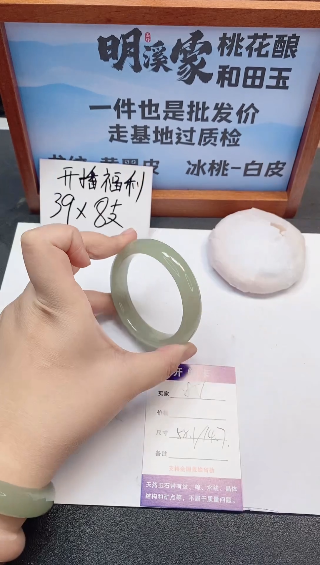 未镶嵌手镯石英质玉88/58-59