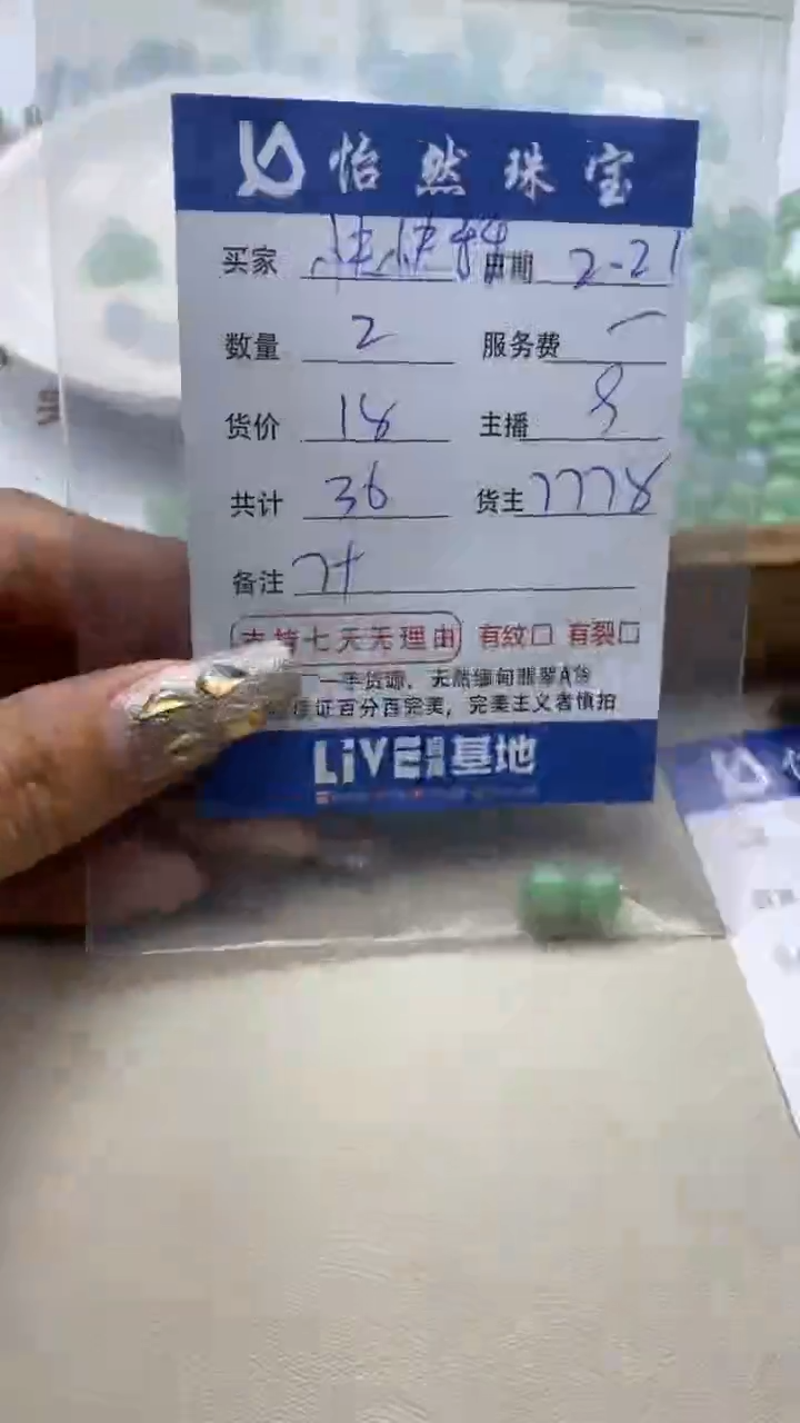 【闪购商品】翡翠手串未镶嵌卡7+（2/18）