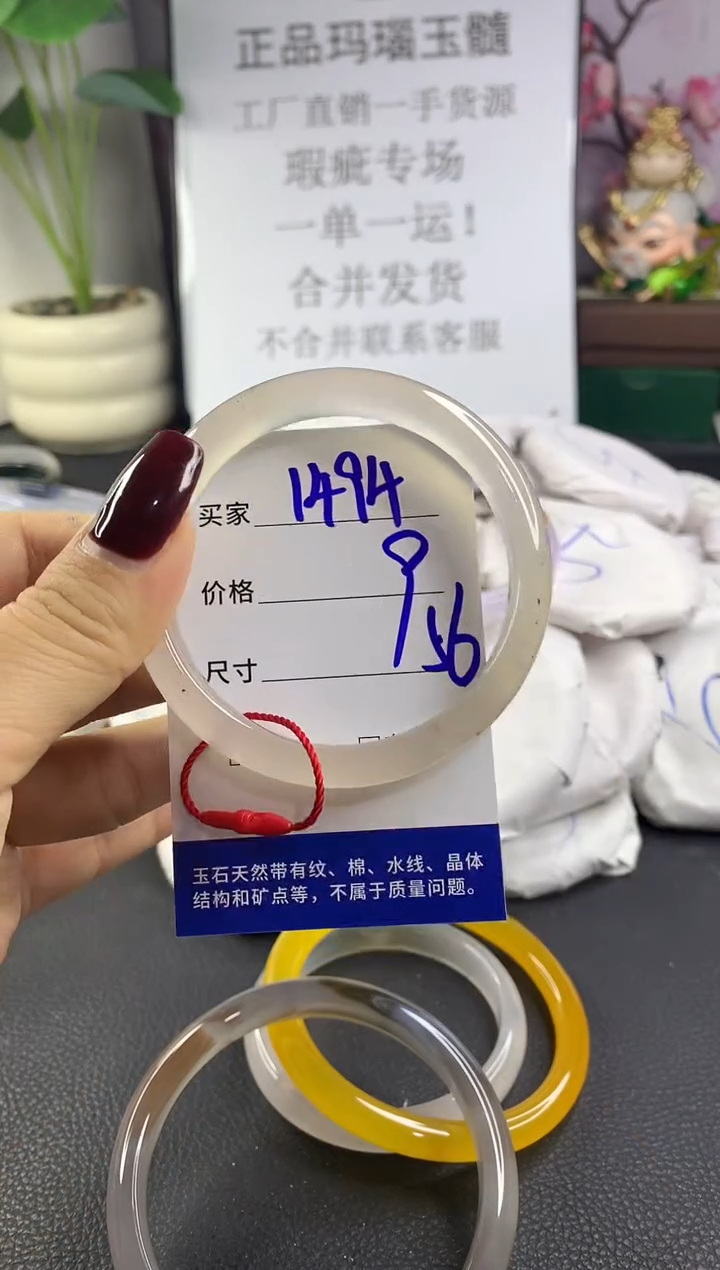 手镯玛瑙/玉髓未镶嵌1494
