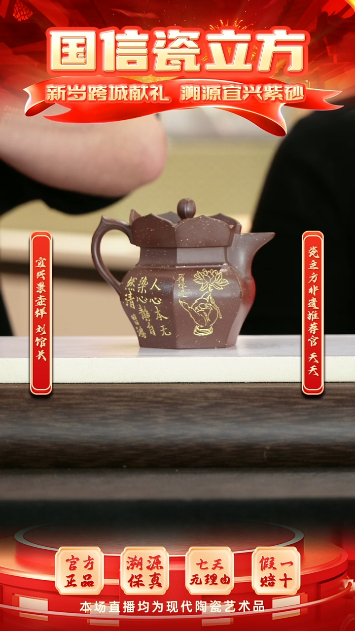 紫砂瓷立方&12.31景壶祥-221
