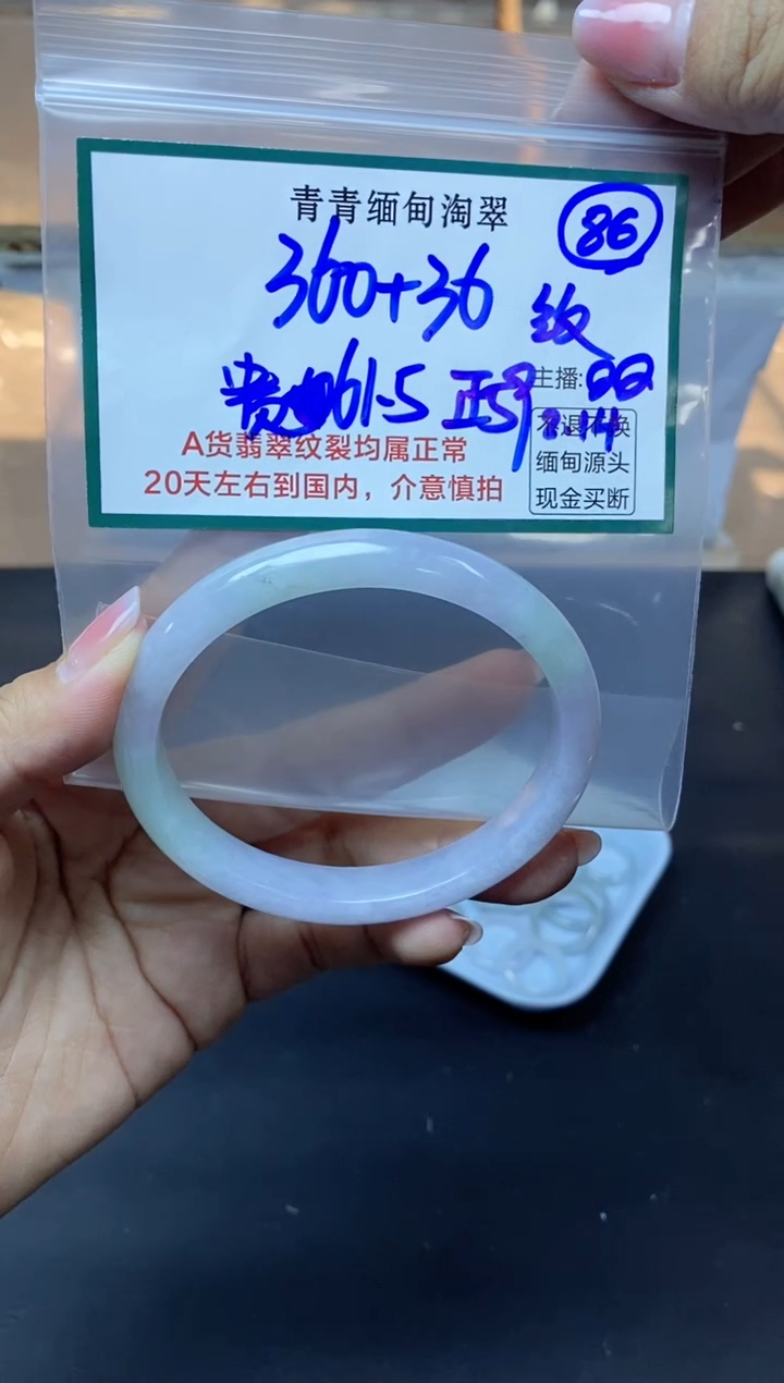 【闪购商品】定制翡翠未镶嵌86/手镯/