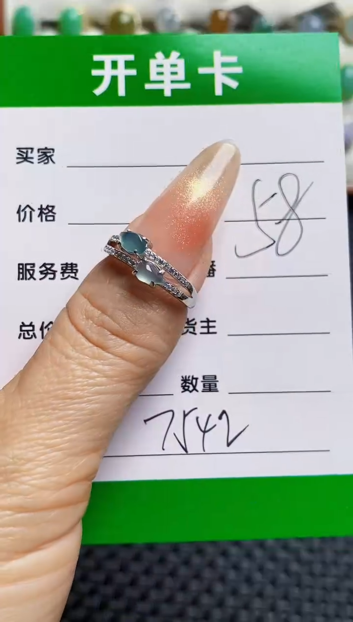 银S925镶嵌戒指翡翠7542
