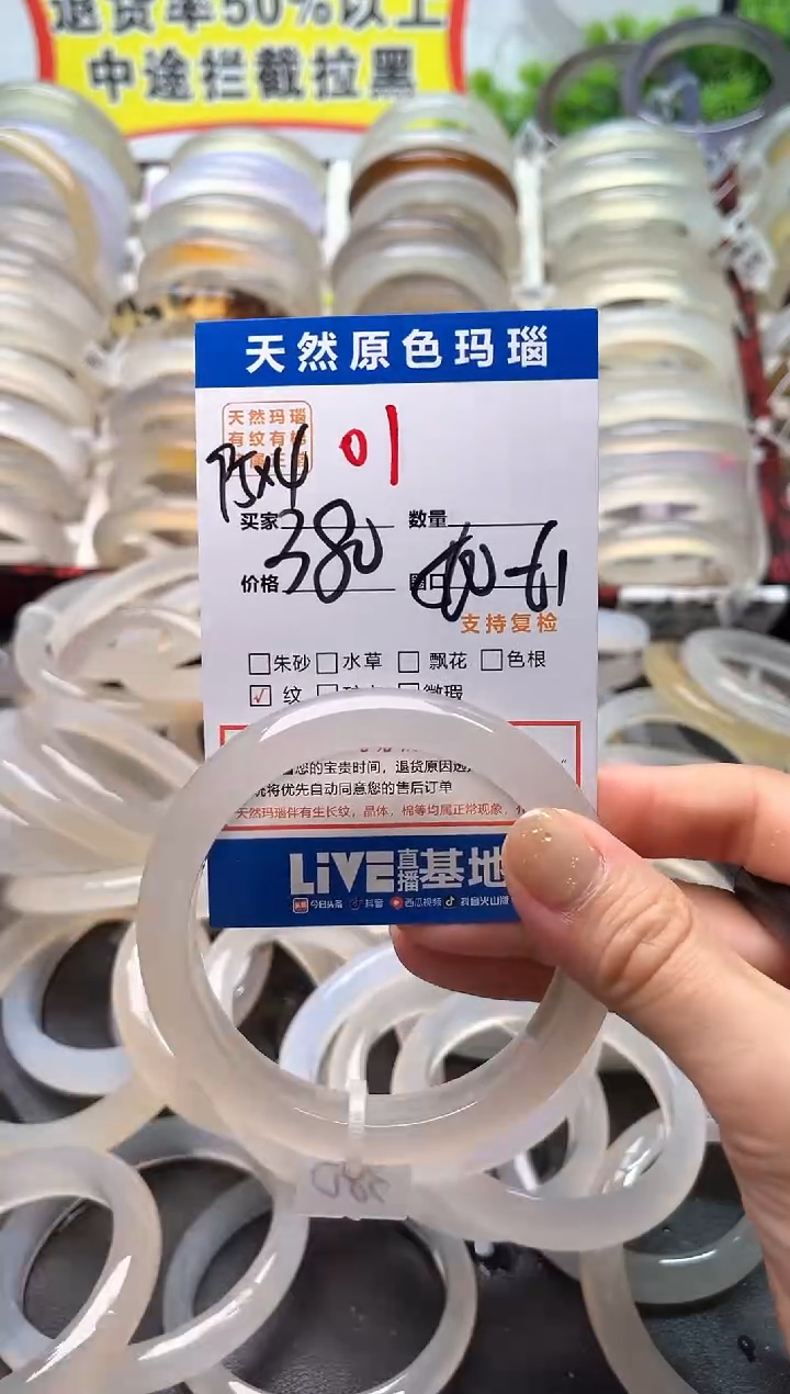 玛瑙/玉髓手镯未镶嵌01